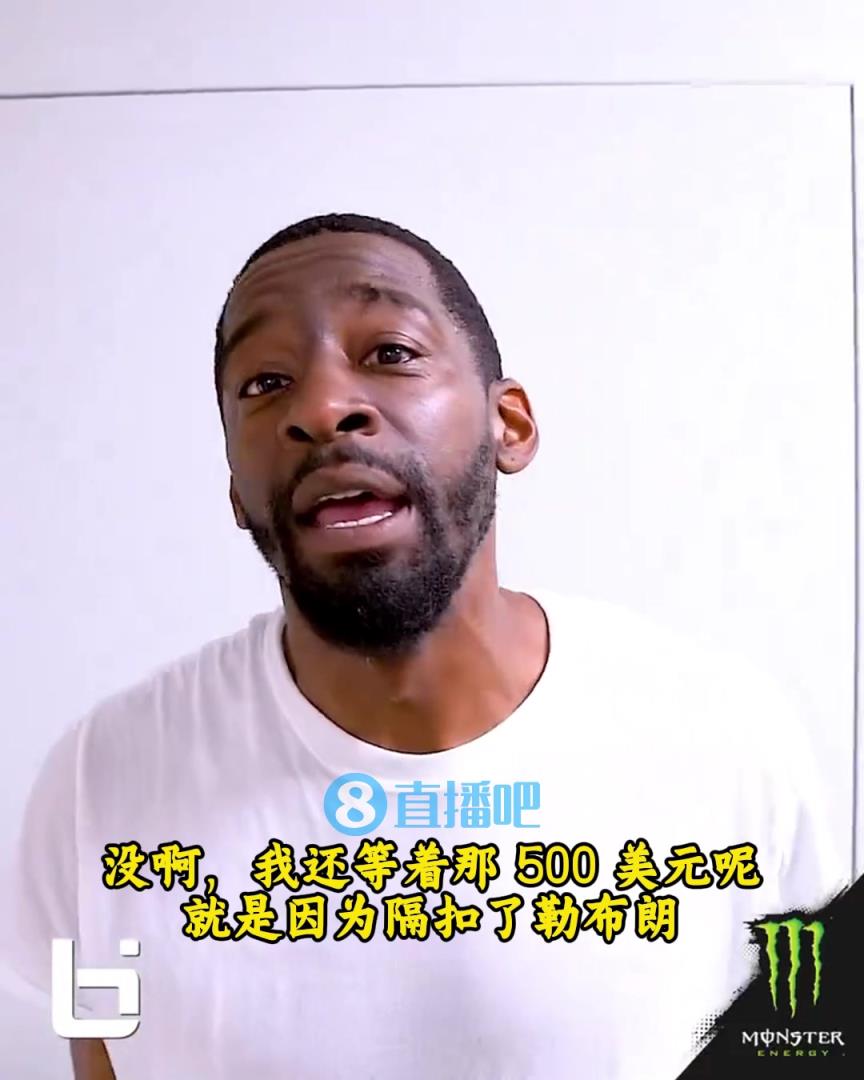 当年隔扣詹姆斯录像被没收？克劳福德：耐克500刀还没给！现在得涨价！
